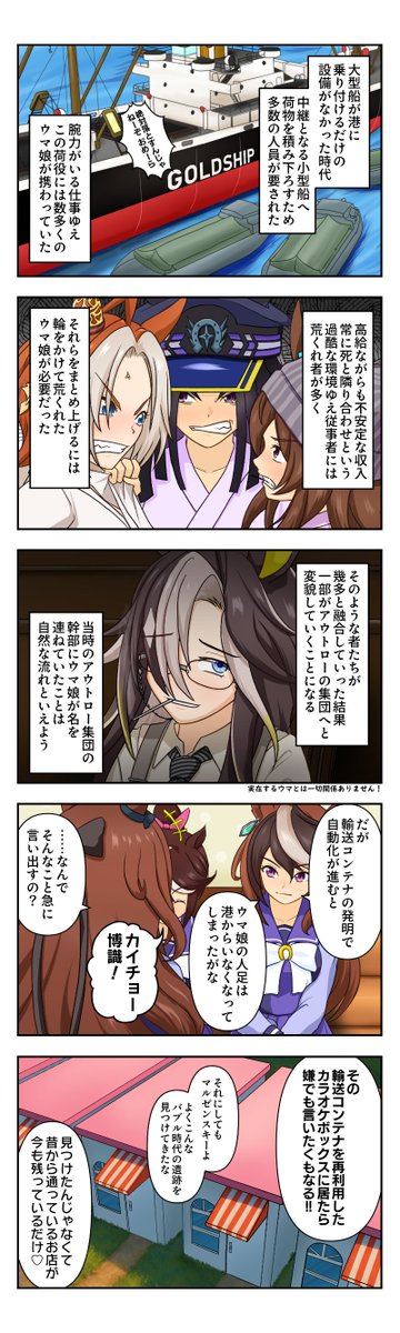 ウマ娘漫画「ステゴロファミリーヒストリー」。???「今はカラオケで『マイ・ウェイ』を歌っても露骨に嫌がられないんだ❤️」 #ウマ娘 #漫画