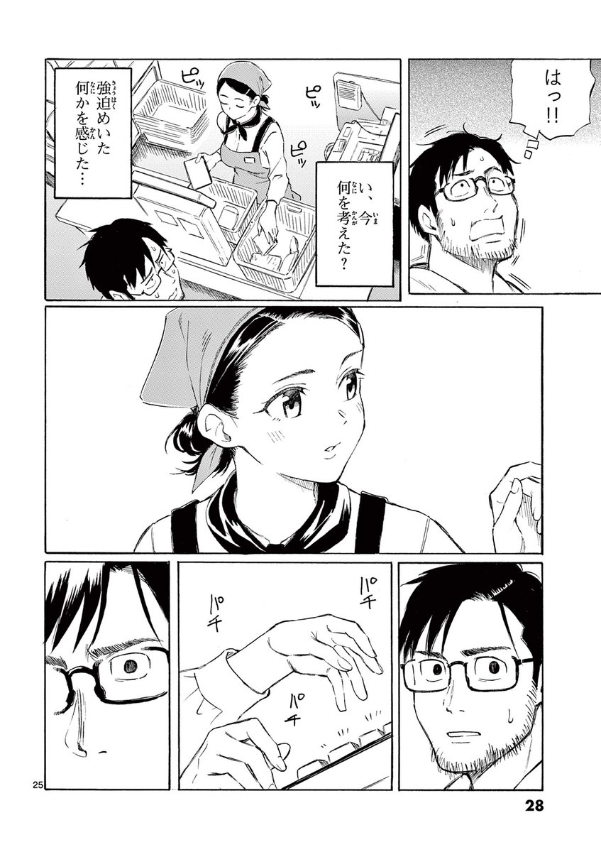 fujimaru_24's tweet photo. ６ https://t.co/FR1i9fZa1a