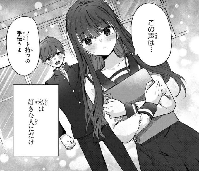 好きな人にだけ冷たくしちゃう女の子がかわいい(1/7) 