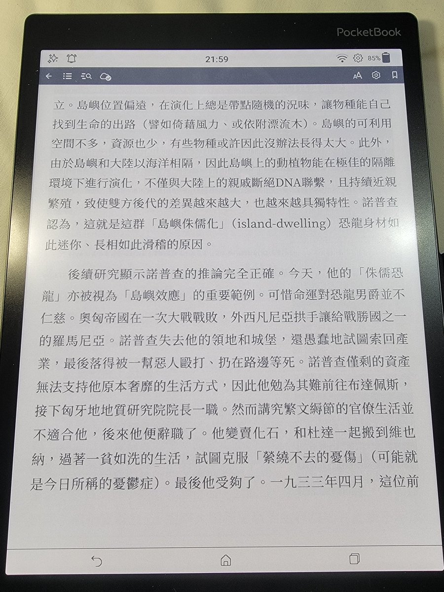 Howcan's tweet image. 最好看的BL就是：我沒想到這裡有BL。
我怎知我在看恐龍書裡面也有BL ：諾普查男爵他能流利使用多種語言，也在家人薰陶之下對探險尋奇懷抱極大的熱情。他對性事也相當熱衷。他在二十多歲時成為當地某伯爵的愛寵，這名年長貴族經常講述南方山中隱密王國的傳奇故事給他聽…
#2025打開書
#恐龍一億五千萬年