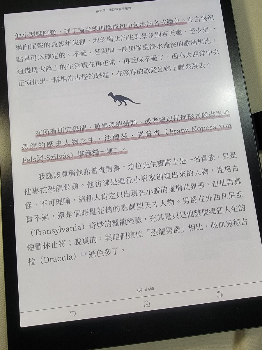 Howcan's tweet image. 最好看的BL就是：我沒想到這裡有BL。
我怎知我在看恐龍書裡面也有BL ：諾普查男爵他能流利使用多種語言，也在家人薰陶之下對探險尋奇懷抱極大的熱情。他對性事也相當熱衷。他在二十多歲時成為當地某伯爵的愛寵，這名年長貴族經常講述南方山中隱密王國的傳奇故事給他聽…
#2025打開書
#恐龍一億五千萬年