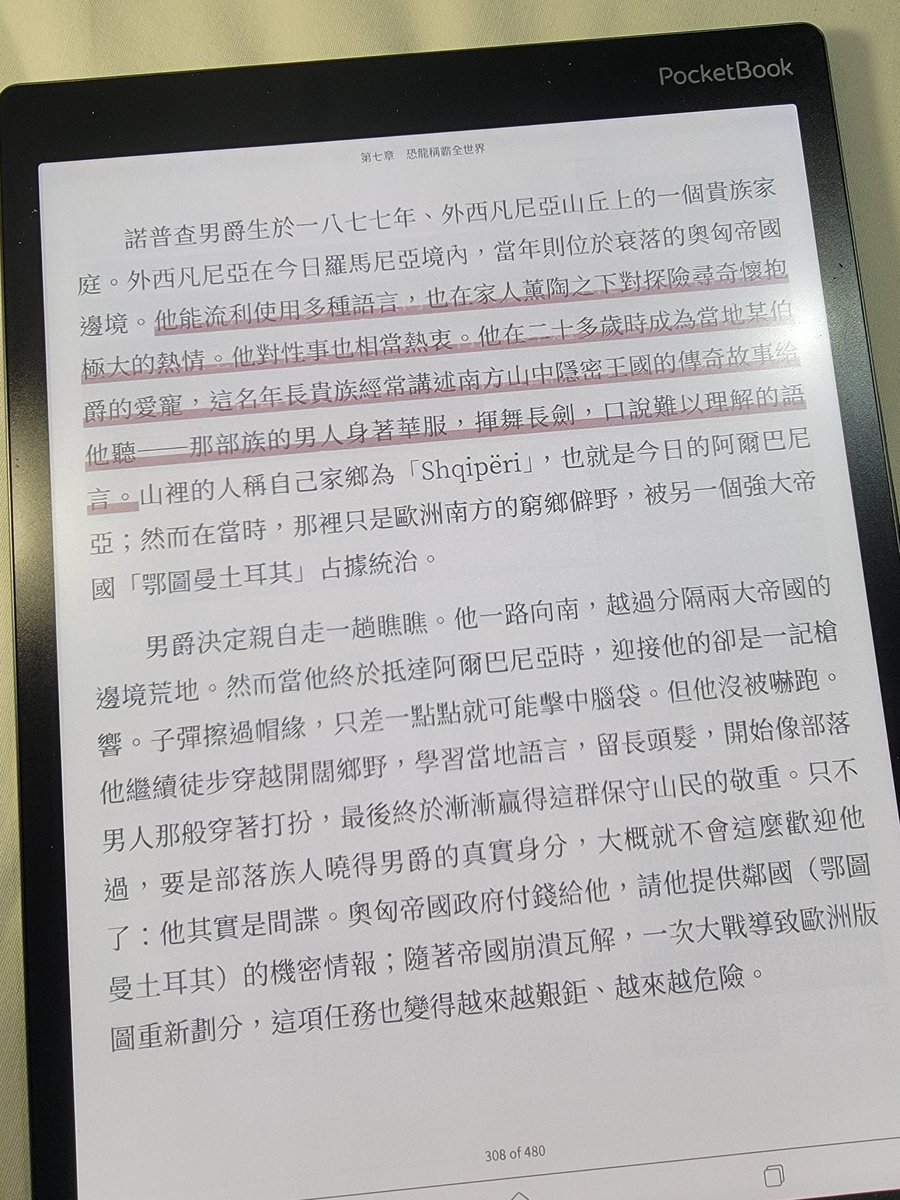 Howcan's tweet image. 最好看的BL就是：我沒想到這裡有BL。
我怎知我在看恐龍書裡面也有BL ：諾普查男爵他能流利使用多種語言，也在家人薰陶之下對探險尋奇懷抱極大的熱情。他對性事也相當熱衷。他在二十多歲時成為當地某伯爵的愛寵，這名年長貴族經常講述南方山中隱密王國的傳奇故事給他聽…
#2025打開書
#恐龍一億五千萬年