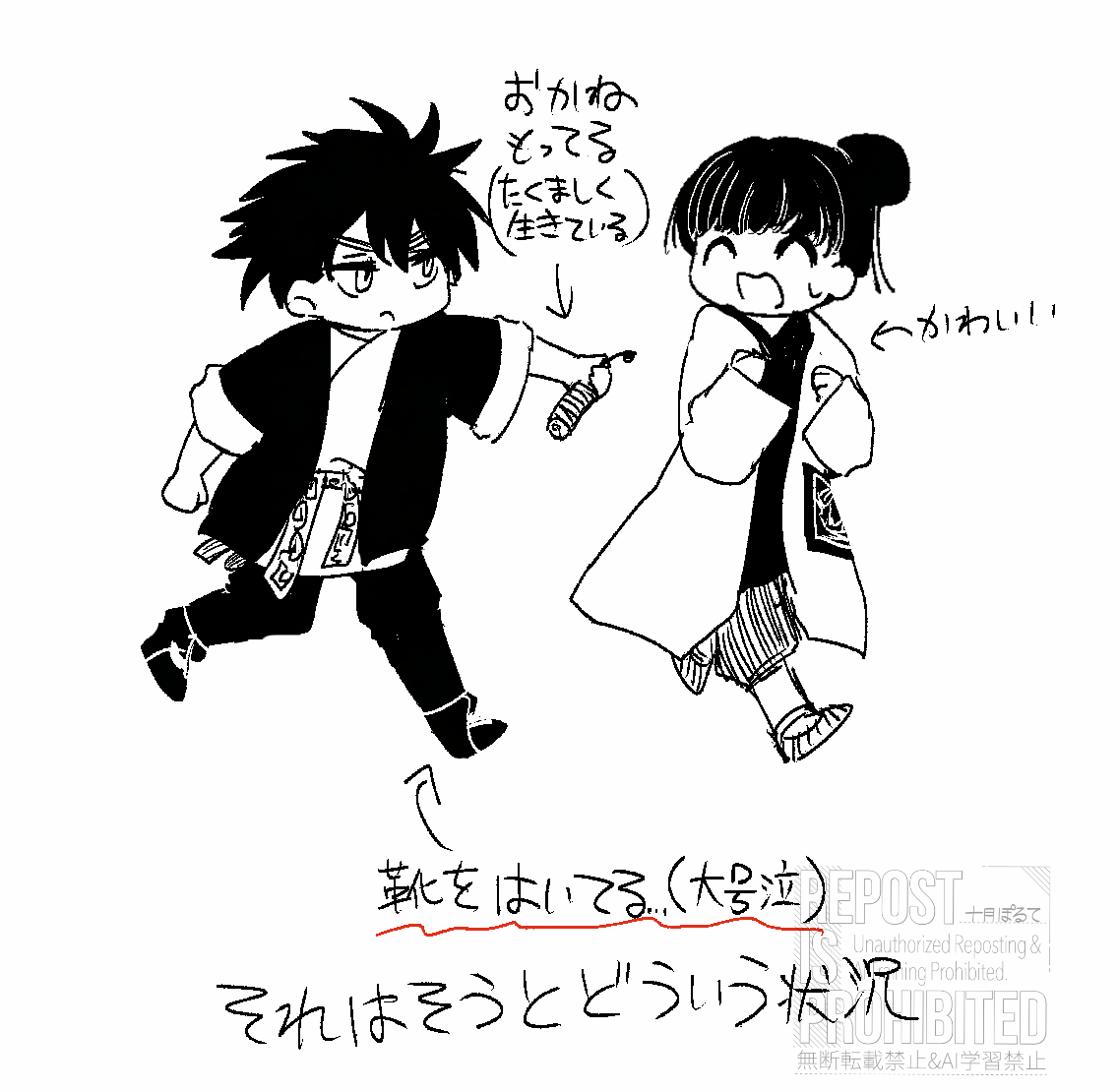 なんなの… 
