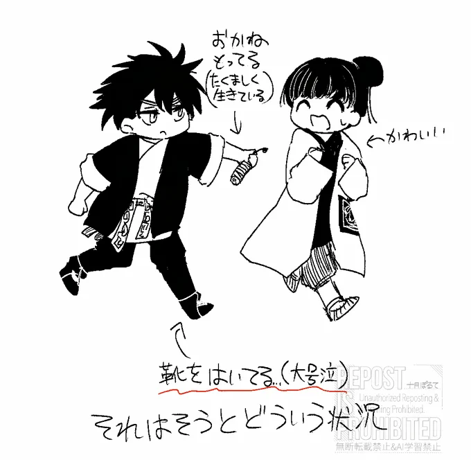 なんなの… 
