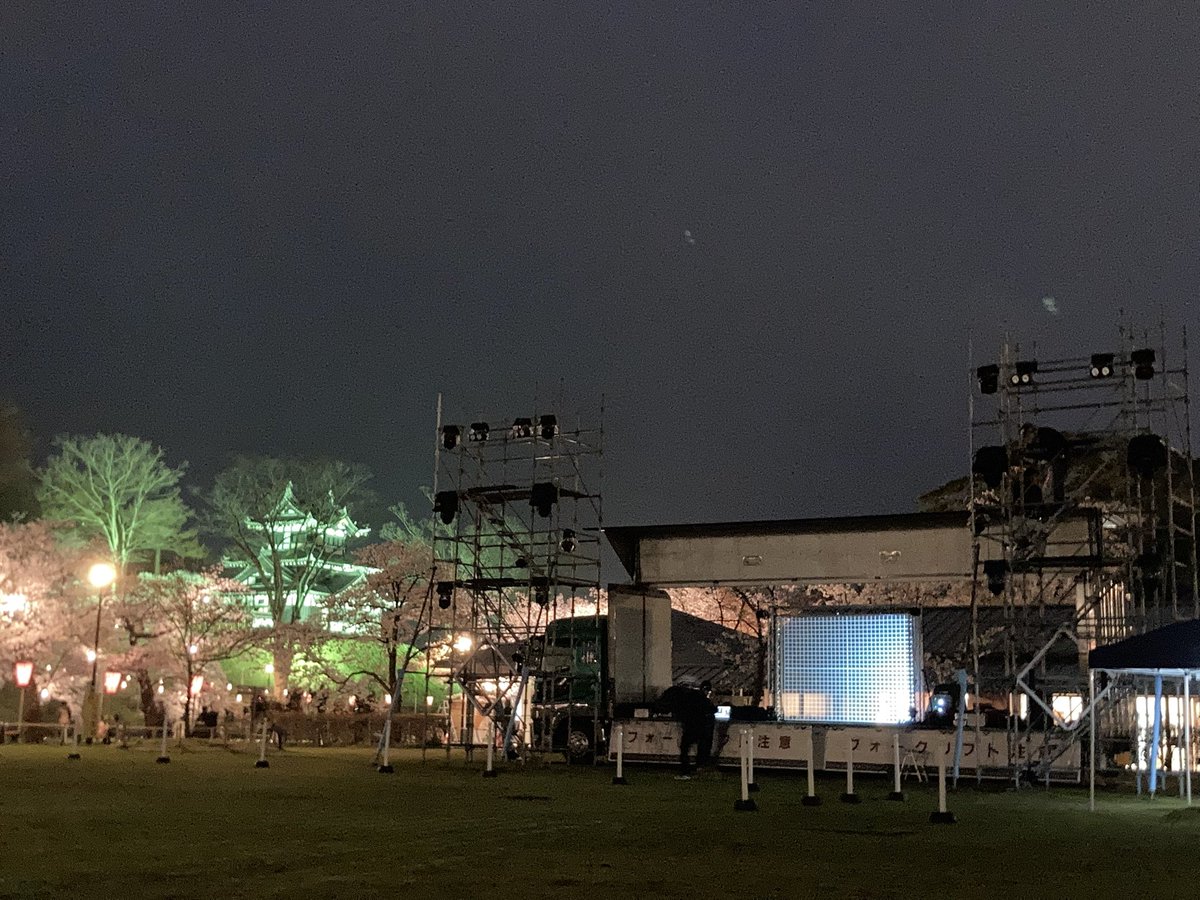 hatsune_racing's tweet photo. 高田城ミクライブ🌸設営＆テスト順調だよ！

明日は18:30開演予定❣️
お城もボンボリもライトアップしてて、すっごいキレイだよー( ˶ ᷇ 𖥦 ᷆ ˵ )

徹夜組はダメだよ(乂'ᵕ' )ﾀﾞﾒｰ

#高田城ミクライブ！ 
#高田夜サクラミクライブ！ https://t.co/T5lbXcSEVK
