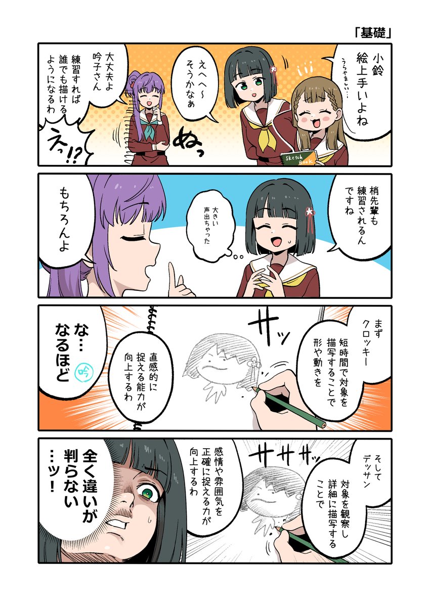 #僕ラブ45 新刊「卒業」のサンプルです!
卒業というテーマですがただ蓮ノ空9人がわちゃわちゃしてるだけです。
Twitterで上げたマンガと描き下ろしをまとめたフルカラーギャグマンガです!セラスと泉もちょこっと出てます!
予約・お取り扱いはこちらから!
https://t.co/ZDO8CL912e 
