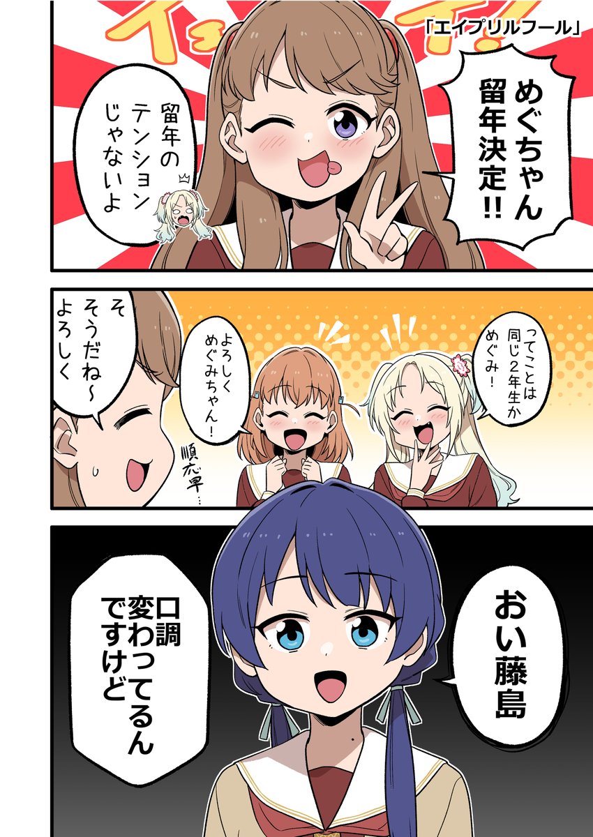 #僕ラブ45 新刊「卒業」のサンプルです!
卒業というテーマですがただ蓮ノ空9人がわちゃわちゃしてるだけです。
Twitterで上げたマンガと描き下ろしをまとめたフルカラーギャグマンガです!セラスと泉もちょこっと出てます!
予約・お取り扱いはこちらから!
https://t.co/ZDO8CL912e 