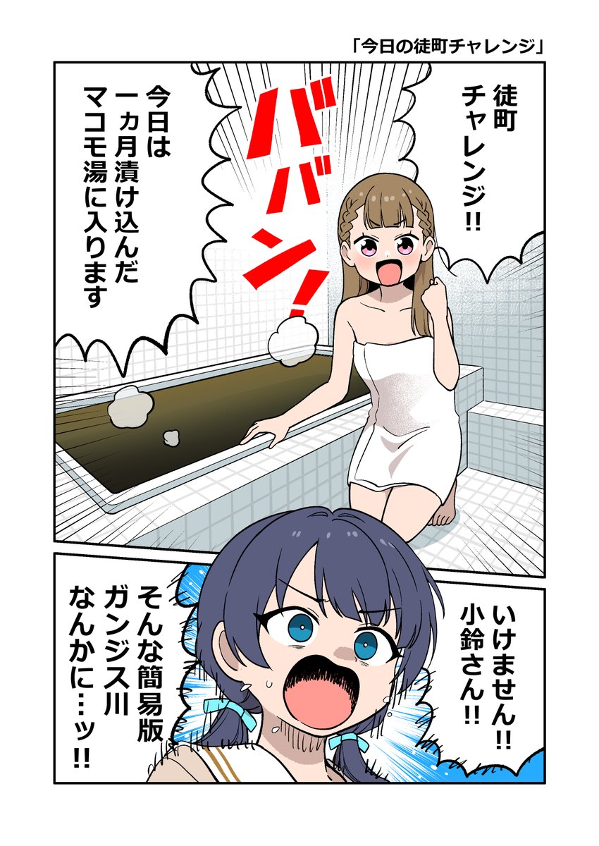 #僕ラブ45 新刊「卒業」のサンプルです!
卒業というテーマですがただ蓮ノ空9人がわちゃわちゃしてるだけです。
Twitterで上げたマンガと描き下ろしをまとめたフルカラーギャグマンガです!セラスと泉もちょこっと出てます!
予約・お取り扱いはこちらから!
https://t.co/ZDO8CL912e 