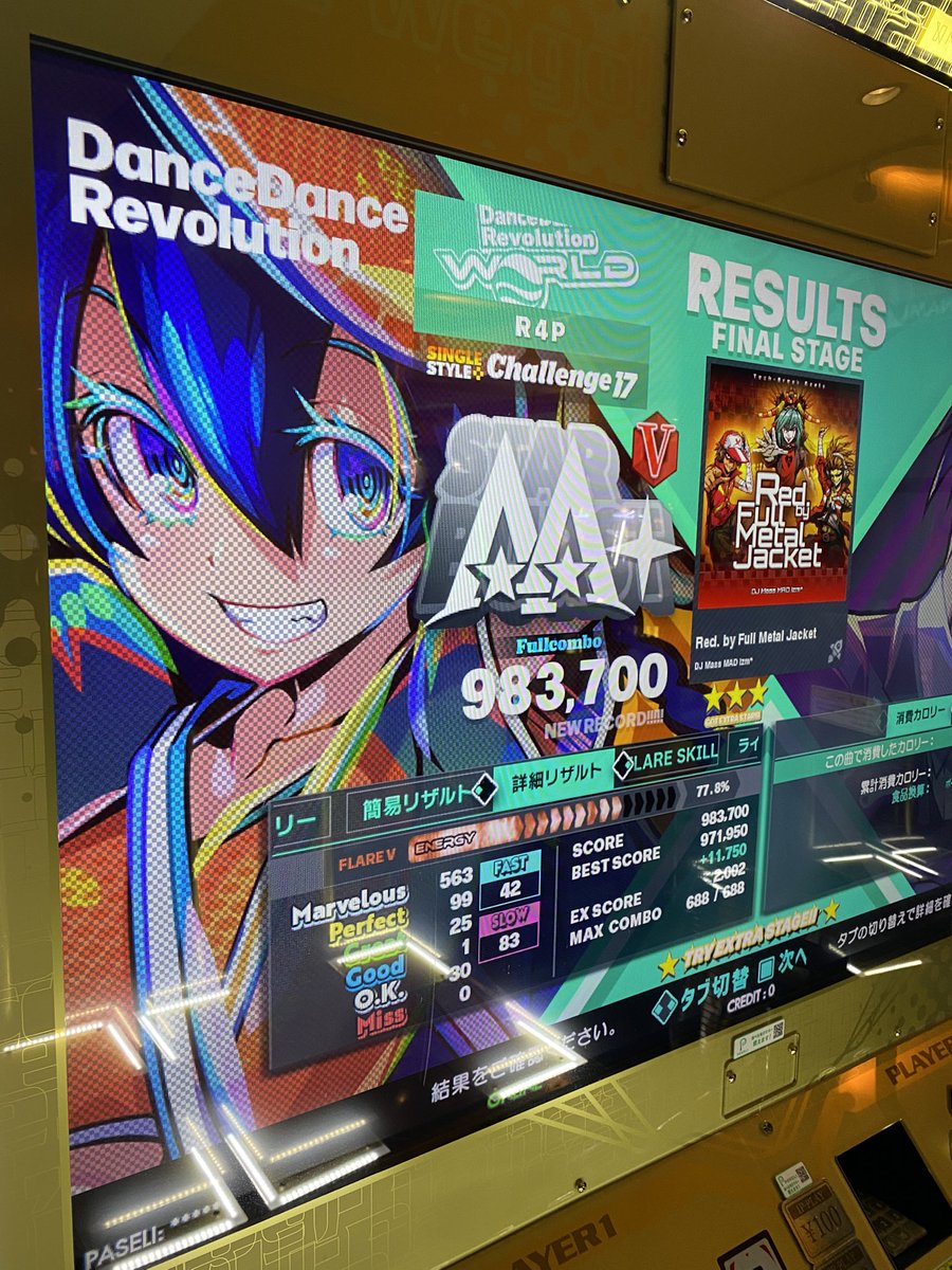 やっとフルコンできた😭