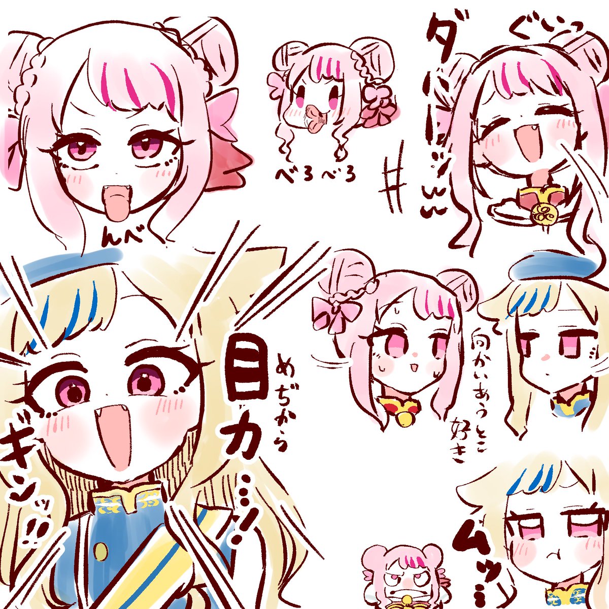 新2D好きポイント 