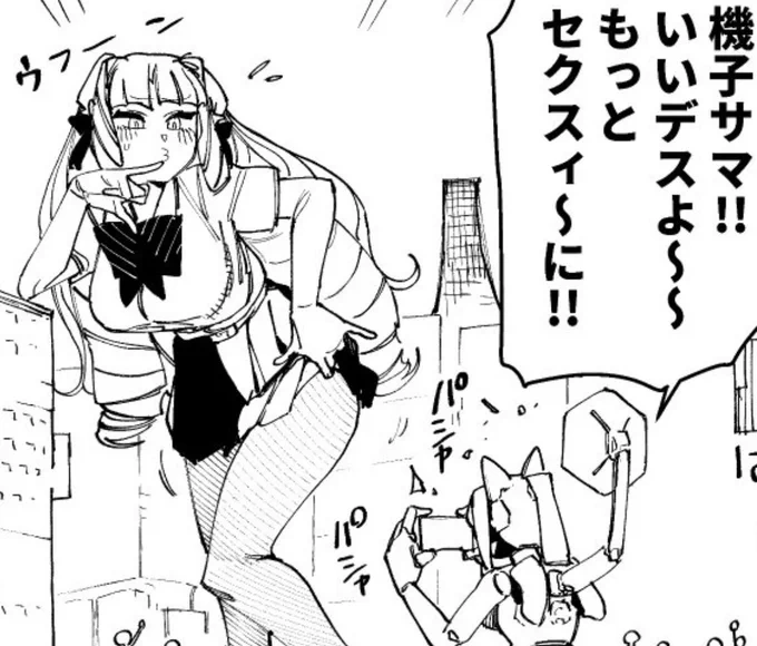お嬢様の考える精一杯のセクシー(かわいいね) 