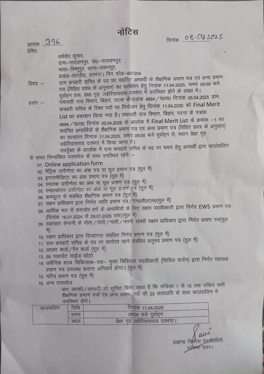 dharmk45's tweet photo. @darbhanga_dm @PRD_Bihar
@kedarguptain मेरा नाम कचहरी सचिव के नियोजन लिस्ट में प्रथम स्थान पर होने के बावजूद हमें councelling का मौका नहीं दिया जा रहा है
मेरा चयन दरभंगा सदर के धोई पंचायत में अत्यन्त पिछड़ा पद से हुआ है ।
मुझे शक है कि मेरा सीट बेचा जा चुका है और मुझे बोला जा https://t.co/6LRdSc1hw4