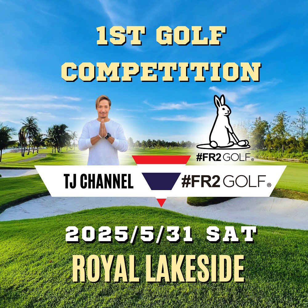 TJ_Bangkok's tweet photo. 【お知らせ】

TJチャンネル × FR2 GOLFコラボゴルフウェア完成🏌️‍♂️🌟

5月31日に開催されるゴルフコンペ参加者の皆さまにプレゼントなのでご参加お待ちしております😆🇹🇭

コンペの詳細⬇️⬇️

⛳️ TJ Channel初のゴルフコンペ開催！ 🇹🇭🏌️‍♂️✨

大人気ファッションブランド #FR2Golf 様のご協力のもと、
豪華景品＆お土産付きのスペシャルなイベントをご用意しました🎁

さらに、懇親会＆アフターパーティーも開催！
ゴルフ好きな方はもちろん、タイが好きな皆さまもぜひご参加ください🌴

📍 会場：ROYAL LAKESIDE
📅 日程：2025年5月31日（土）
🎟 参加費：6,000THB（4月15日まで）

【ご案内】
最大144名の大型コンペです！
参加枠は残りわずかとなっておりますので、気になる方はお早めにチェックを✅

🔗 詳細・お申込みはこちら👇
https://t.co/GW0nftLqFS

ご不明点はDMでもお気軽にどうぞ📩
皆さまとお会いできるのを楽しみにしております！

#ゴルフ #Golf #TNJC #FR2Golf
#タイ旅行 #タイ好き #海外生活 #tjchannel #amazingthailand