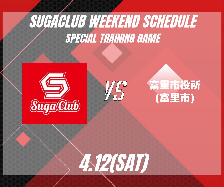 《今週の予定》
🗓4月12日(土)
🏆OP戦
🆚富里市役所(富里市)

何度もお世話になっている
富里市役所さんとのOP戦
強豪との一戦でよりパワーアップを
はかります！！

#すがクラブ #軟式野球 #千葉遠征