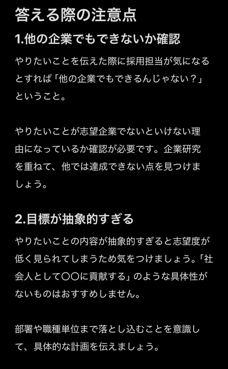 techsyu_main's tweet photo. 【パクればOK】入社後にしたいことは？の回答例 https://t.co/XJSYpjO2Dq