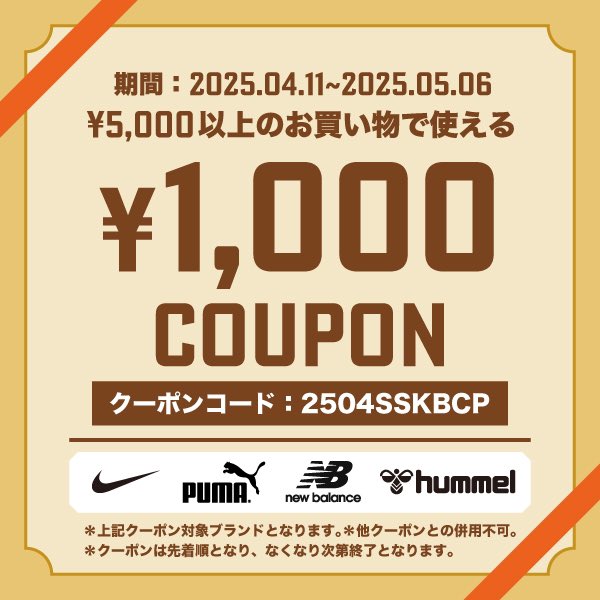 Sports_BOX_'s tweet photo. 【新生活応援！スプリングセール開催🌸】

▼セール会場はこちら
https://t.co/hVOT9CKrKB

税込10,000円以上で『2,000円引きクーポン』
クーポンコード:2504SSKACP

税込5,000円以上で『1,000円引きクーポン』
クーポンコード:2504SSKBCP

※下記ページを必ずお読みください
https://t.co/Os2cN3QTVP https://t.co/OScUJdU2gX