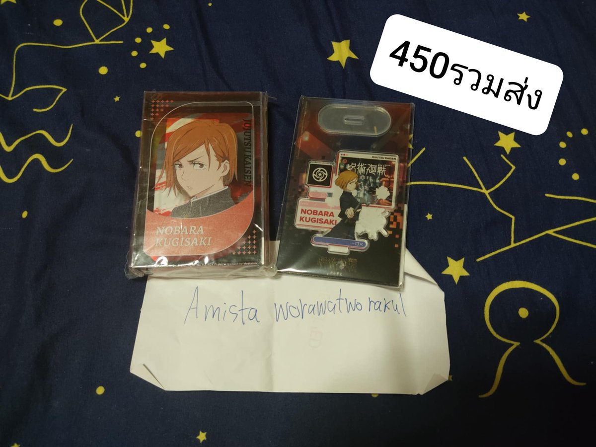 OmotakaA's tweet photo. ราคารวมส่งทุกชิ้นจ้า

#ตลาดนัดจจส #จจส #ตลาดนัดJJK #JujutsuKaisen #ตลาดนัดjujutsukaisen https://t.co/XcjZ26pwcd