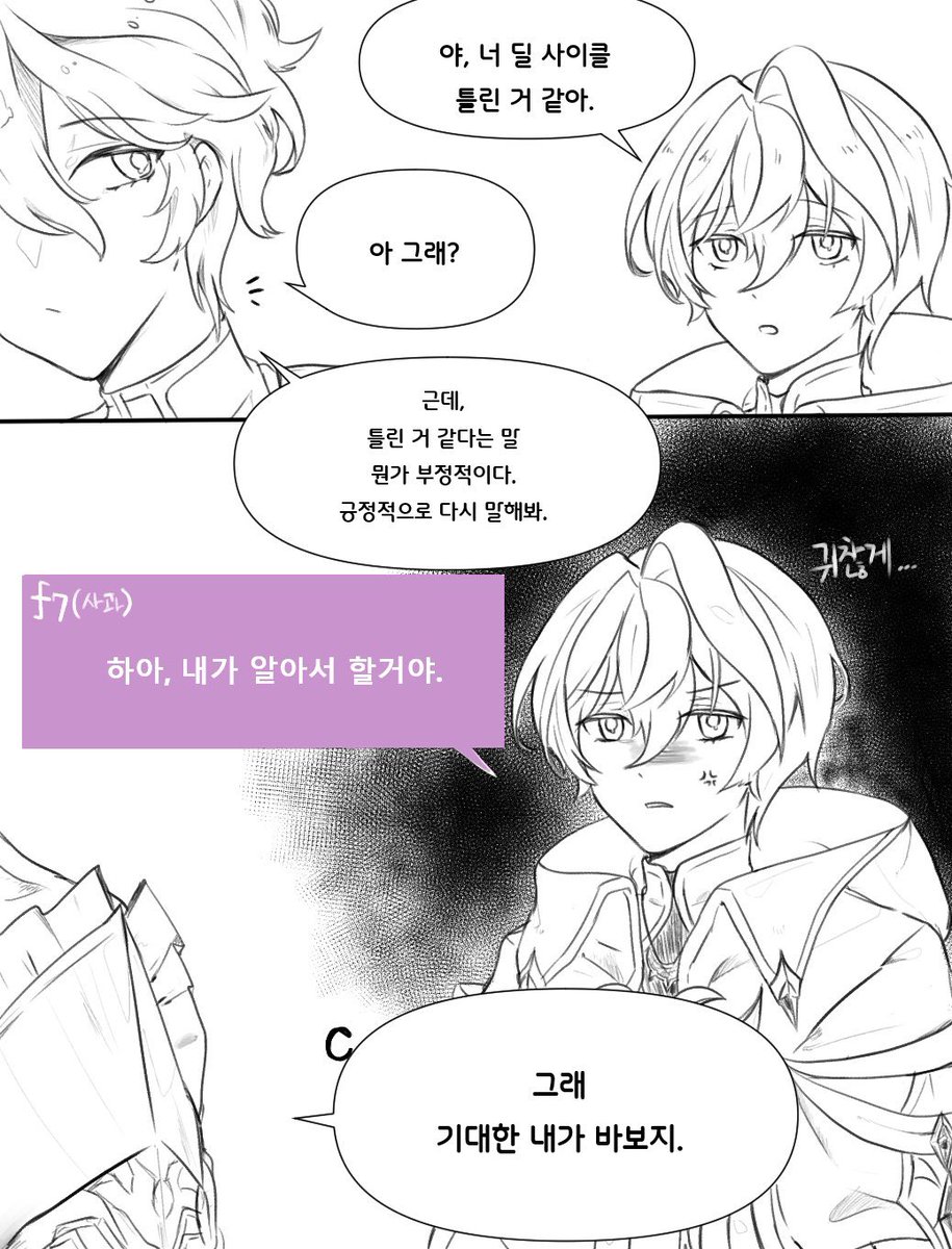 셀레의 긍정교실 *트레틀*

(실패!)