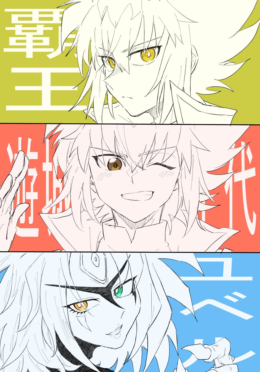 GXリマスター楽しみだ〜〜〜！！

本編とは全く無い落書き！