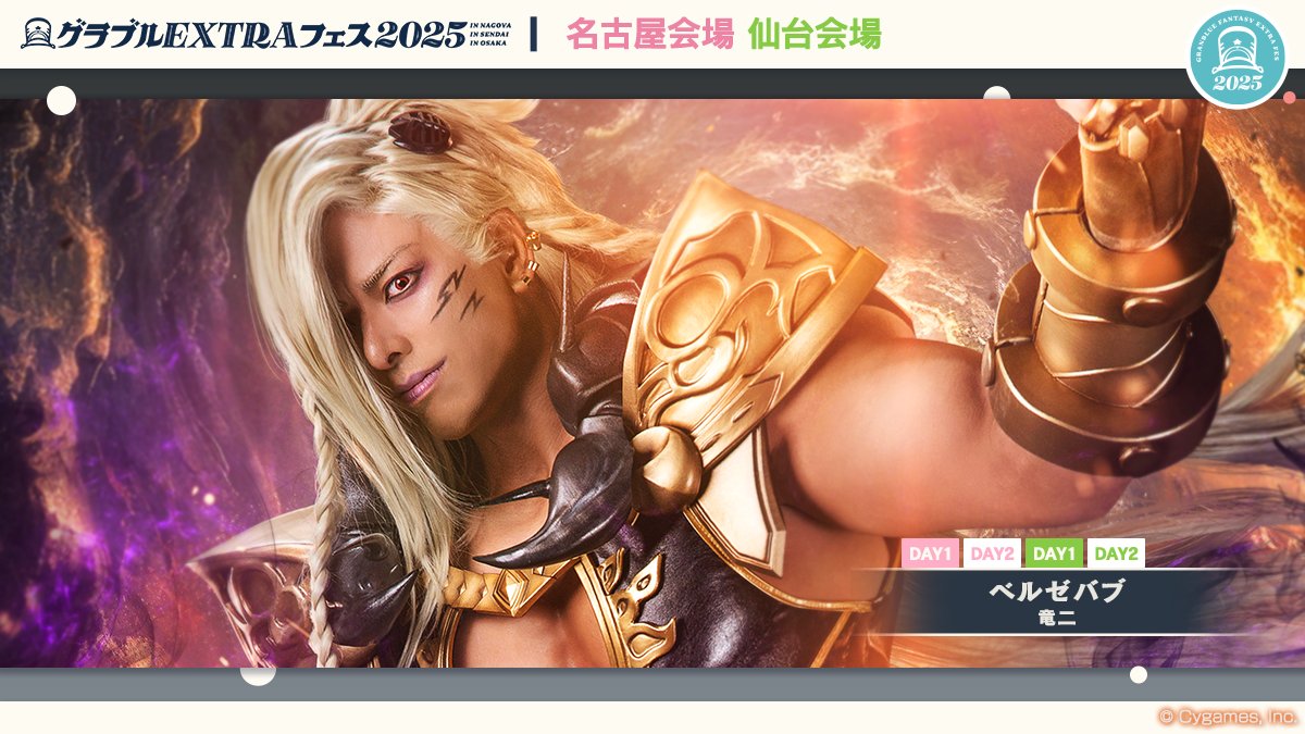 #8625【未使用】グラブル withCAT サンダルフォン 未使用】グラブル withCAT サンダルフォン 45A8625 - メルカリ