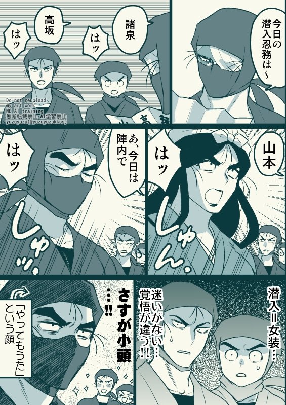 ⚠️女装⚠️
陣子さんは迷わない 