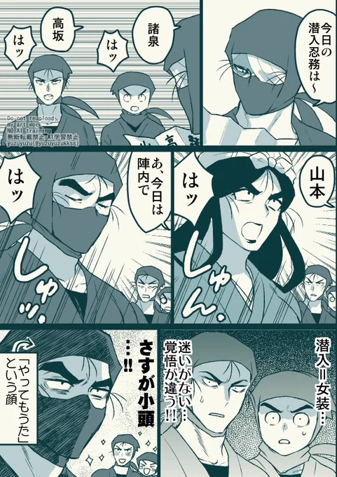 ⚠️女装⚠️
陣子さんは迷わない 