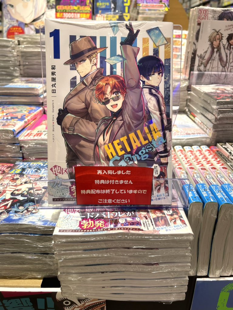コミック再入荷のお知らせ📚】 4月4日発売 『 ヘタリアWorld☆Stars