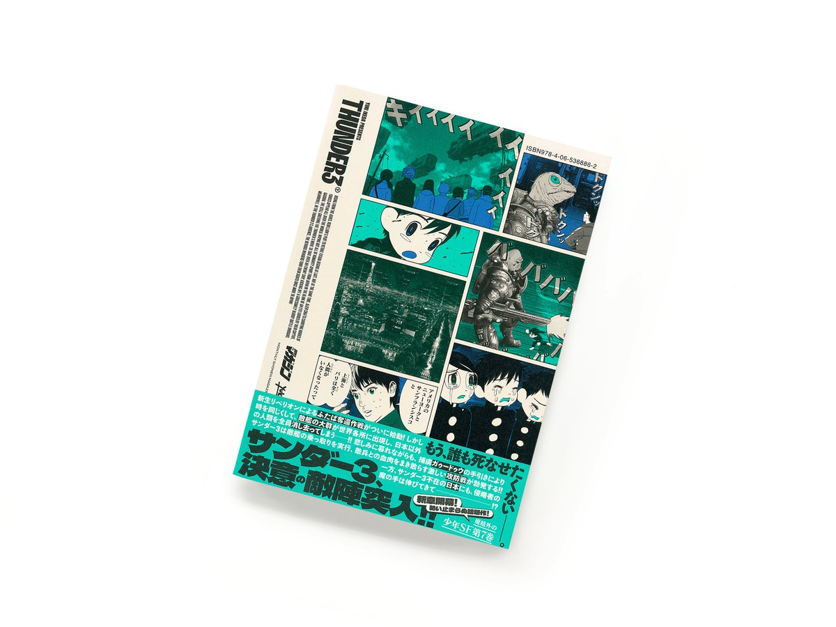 サンダー3【公式】@最新KC8巻、絶賛発売中！ (@thunder3_ikeda) / X