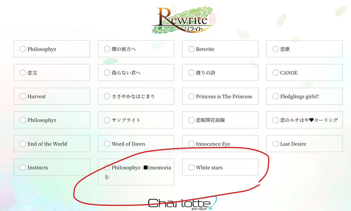 AkaneRewrite's tweet photo. #Rewrite アルバム #Forestia
#Key総選挙2025
こたことを含め全てのRewriteを圧縮した
『Philosophyz -■(memorial)-』
こたことを具現化した
『White stars』 https://t.co/v5ParPMoZ0