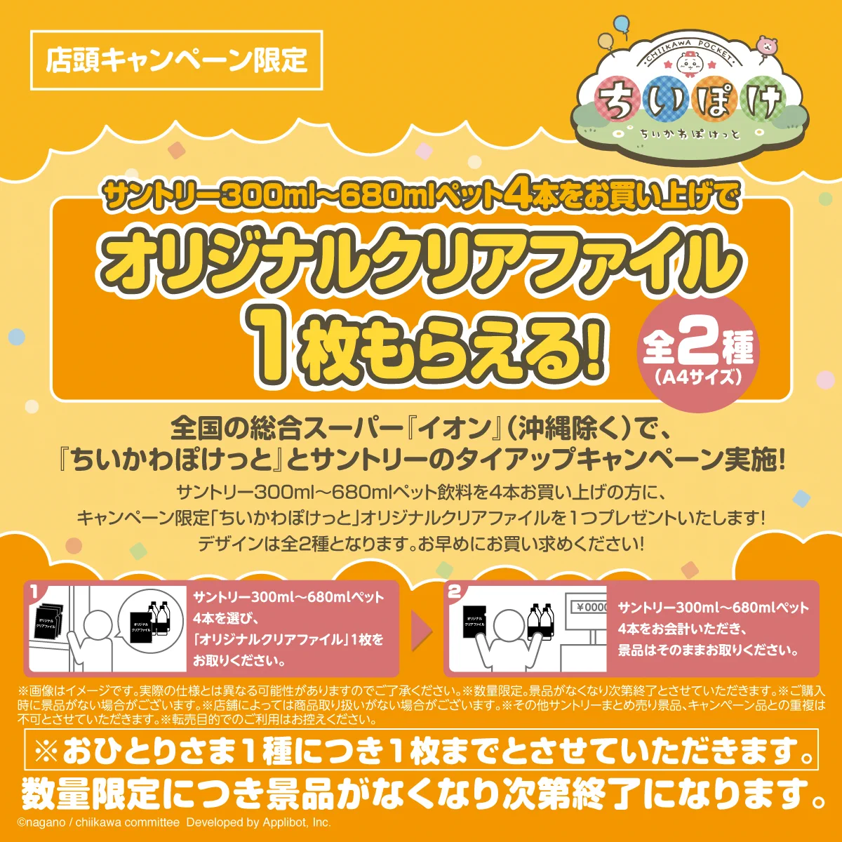 SUNTORY（サントリー） on X: 