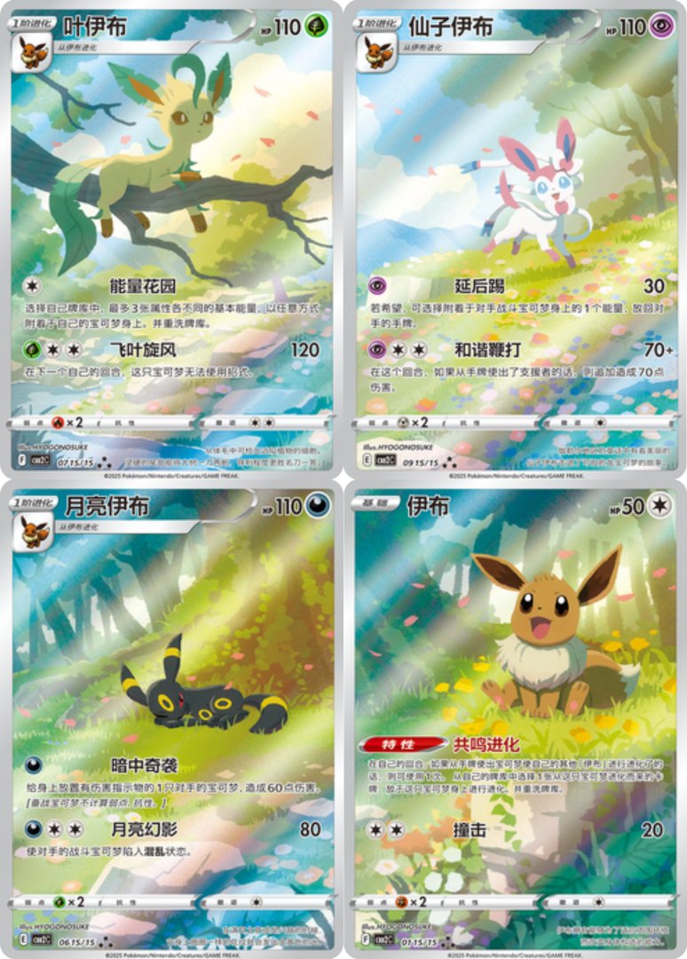 ポケモンカード ゲーム　ジェムパック2 宝石包　ブラッキーなど　まとめ売り ポケモンカード ゲーム ジェムパック2 宝石包 ブラッキーなど