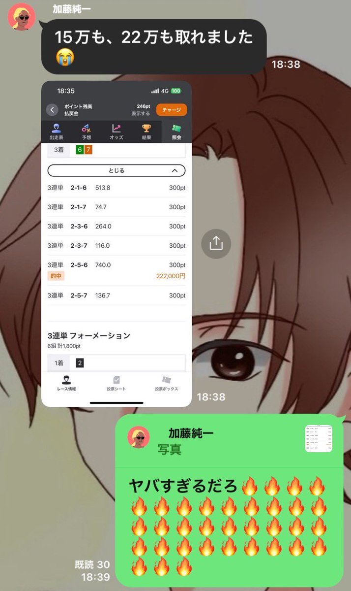 nariagarikkkk's tweet image. 【🎯玉野7R、22万的中】
2-5-6
74,000円×3枚= 222,000円回収

投資:7,100円
回収:220,000円
回収率：3,126％超え

たった6点でこの破壊力、もはや事件。

⏬毎日無料も配信中⏬
line.me/ti/g2/QapYChl7…