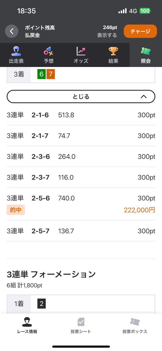 nariagarikkkk's tweet image. 【🎯玉野7R、22万的中】
2-5-6
74,000円×3枚= 222,000円回収

投資:7,100円
回収:220,000円
回収率：3,126％超え

たった6点でこの破壊力、もはや事件。

⏬毎日無料も配信中⏬
line.me/ti/g2/QapYChl7…