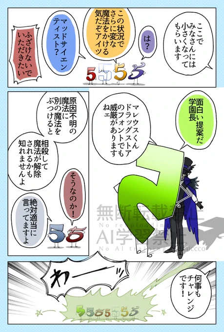 5になってしまった魔法‼️終わり‼️
今さらだけど5周年おめでとうございますー!
お付き合いありがとうございました😊5️⃣ 