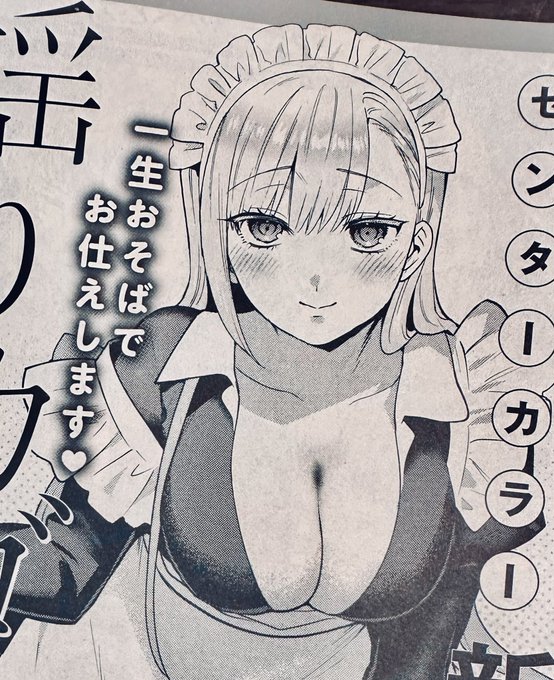 ヤングコミック6月号(5月10日発売)より新連載が始まります!ミステリアスメイドさんと大学生おぼっちゃまの押しかけエロラブコメ漫画です。
今月号に予告カット掲載していただいてます〜楽しく読める感じになってると思いますのでぜひぜひよろしくお願い致します! 