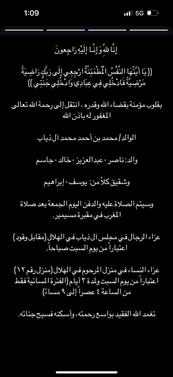 AltheyabShaikha's tweet photo. رحمك الله يا ابن العم و غفر لك و جعلك في العليين مع الأنبياء و الصحابة و الشهداء و حسن أولئك رفيقاً و لا حول و لا قوة إلا بالله و إنا لله و إنا إليه راجعون 🤲💚🍀 https://t.co/16ZWPQVZOk