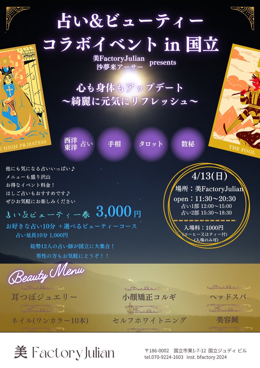 今度の日曜です ᵕ̈* 私は12〜15時でお待ちしてます

金星は愛と美の星︎︎⟡.·自分の金星星座を知って美容・恋愛に活かしましょう ⸝꙳