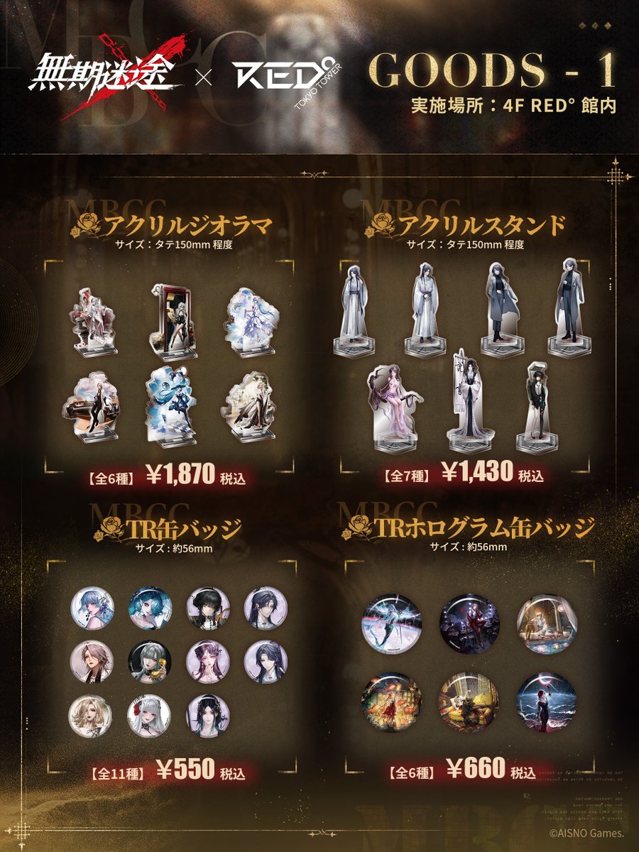 RED_TOKYOTOWER's tweet image. ||◤#無期迷途 in RED° TOKYO TOWER ◢||

ついに！！解禁された新キャラクターの全貌が明らかに！！
局長も春節Verで登場！！
謎解きリーフレット／ドリンク／ヴィジュアル解禁しました！！
tokyotower.red-brand.jp//event/red_pat…

📅4月19日(土)～5月6日(火)
📍RED° TOKYO TOWER
🎫2,700円…