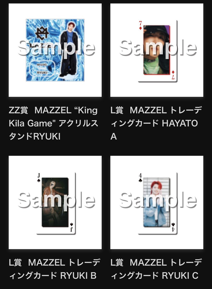 MAZZELオンラインくじ