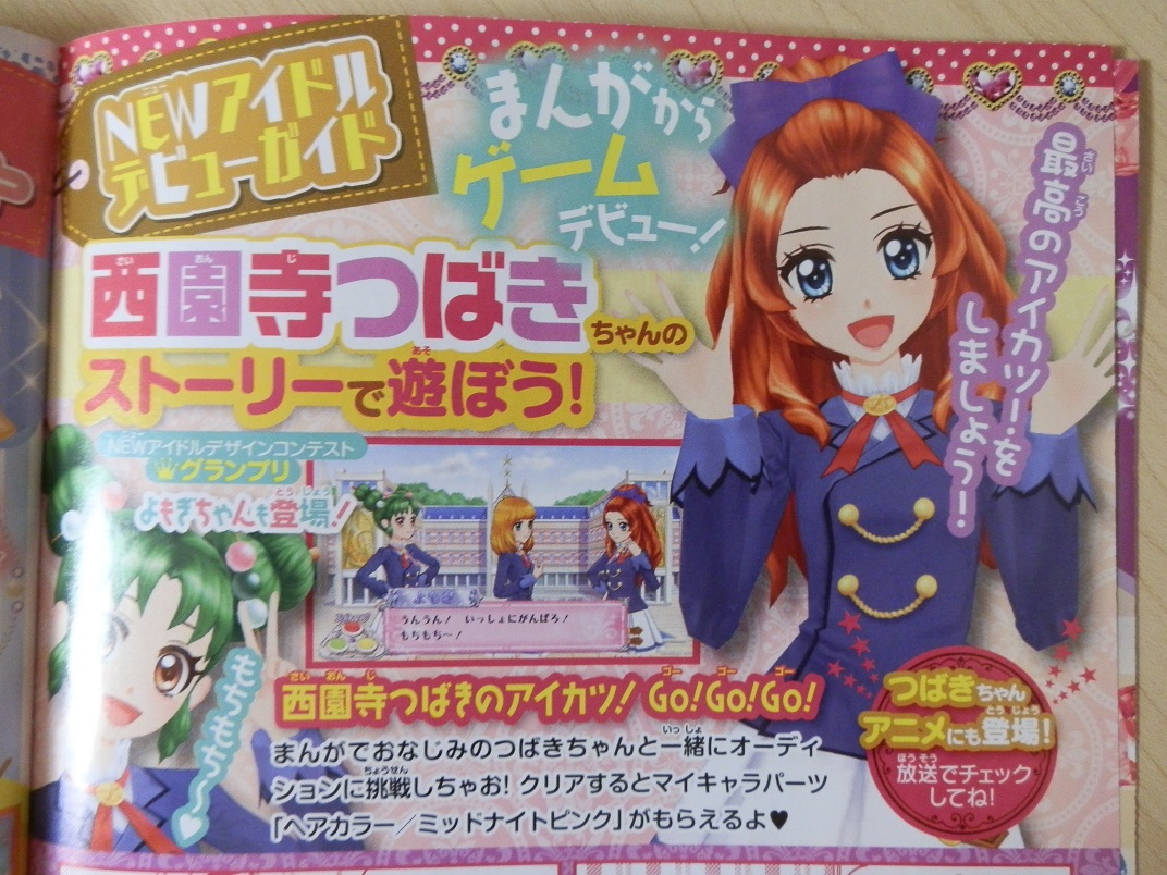 自称“パーフェクトレディ”こと西園寺つばきさんお誕生日おめでとう