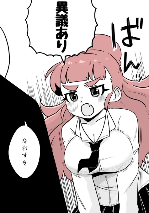 議論 