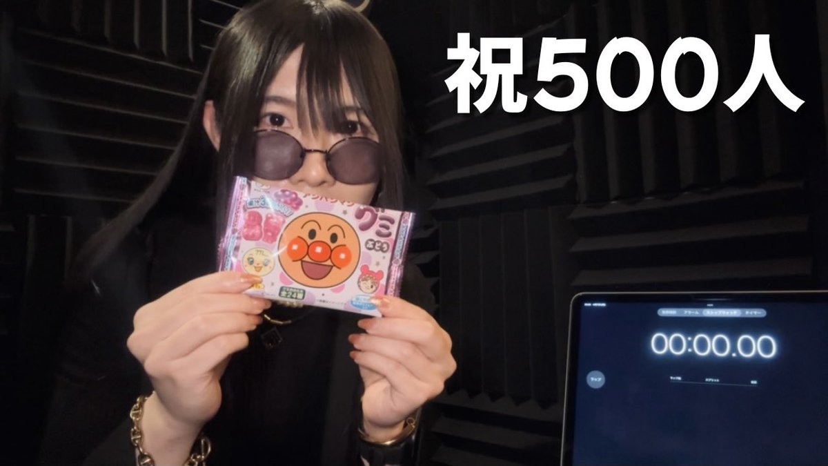 【500人突破】今チャンネル登録をしてくれている大切な皆さんへ。

youtu.be/DP2GhnFl0J8

まだまだ始めたてで、お仕事の合間にちびちび作っていたしょうもないドカ食い動画だけど、たくさんの人に観ていただけて本当によかった…✨

1000人超えたら次は何をしようかしら🥰