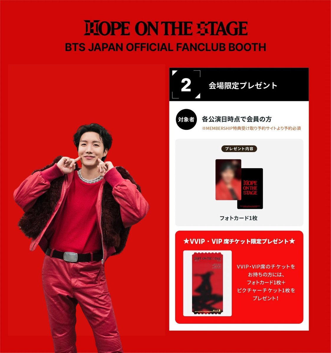 Supporters for j-hope🪞🎨 on X: Supporters for j-hope🪞🎨 on X:
