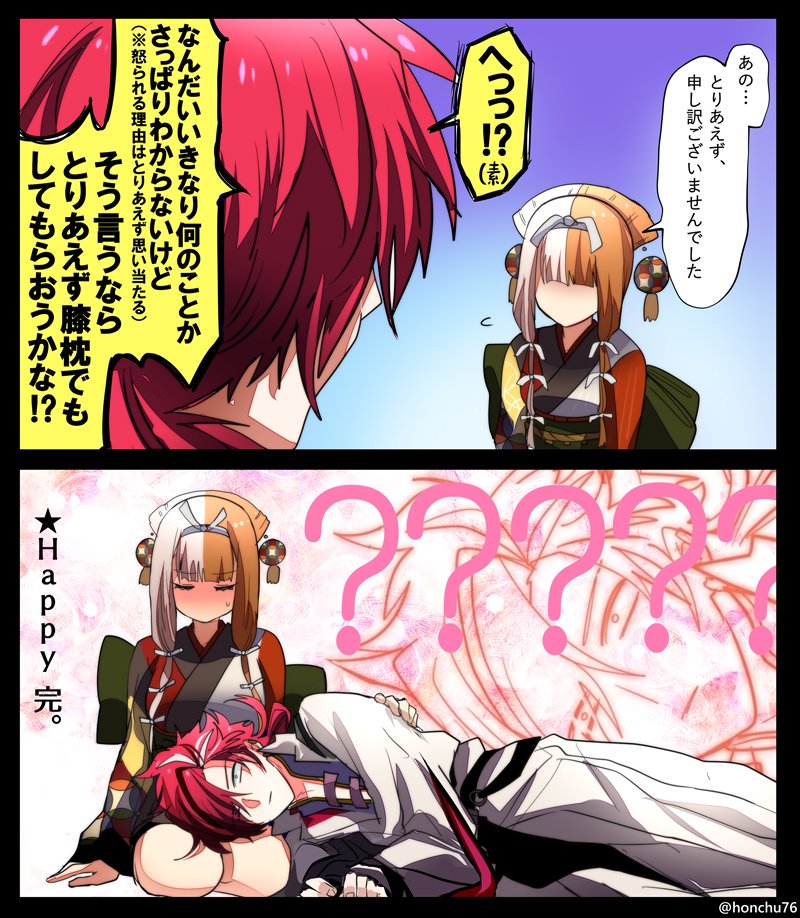 🎊㊗🎊高杉さんPICK🆙 今年何回目だよとか言ってあげるな。カルデアでも会話6で阿国さんをナンパする社長が最高ですよ。 