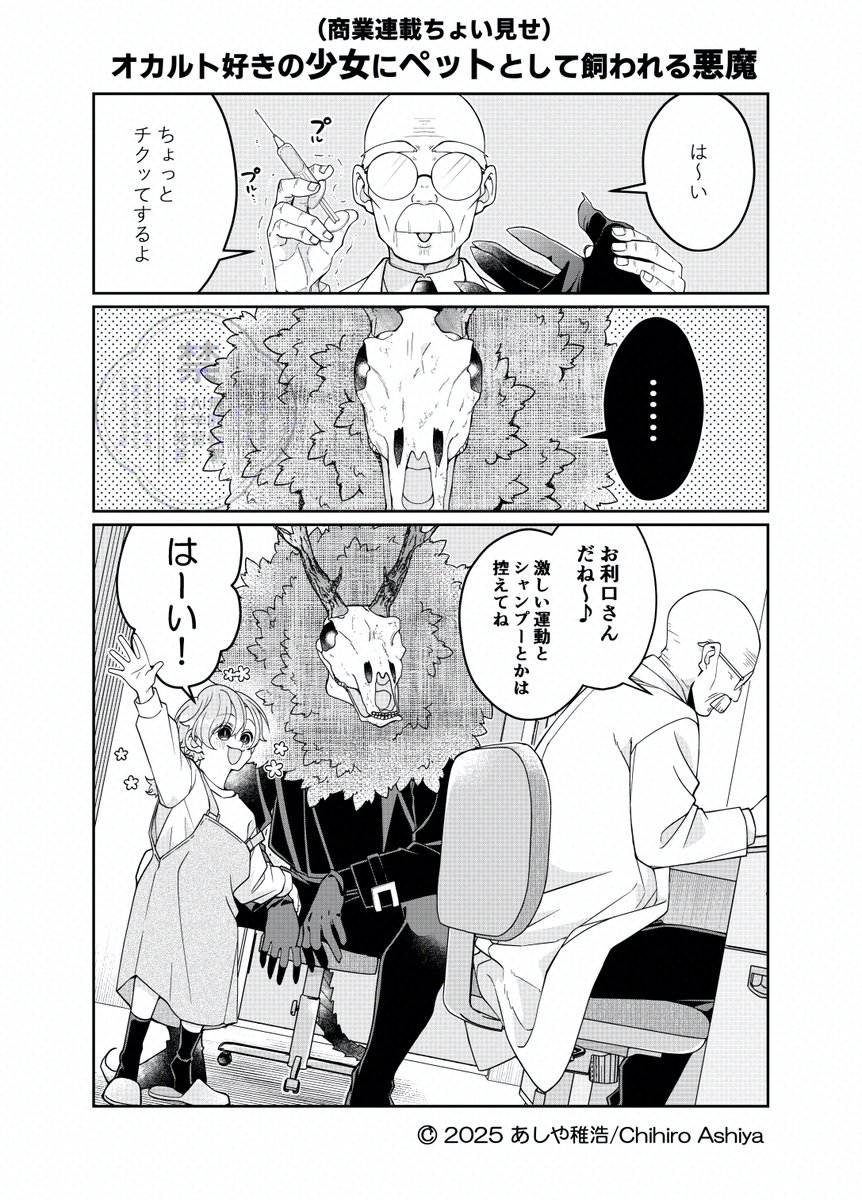【お知らせ📢+ちょい見せ】
本日発売の竹書房『まんがライフオリジナル5月号』にて『 #未熟な魔法使いと僕』16話目が掲載されております。 初の悪魔組メインのショート漫画です👿💜好きな回なのでよろしくお願いします(^-^) ノシ
#漫画がよめるハッシュタグ
#未熟な魔法使いと僕