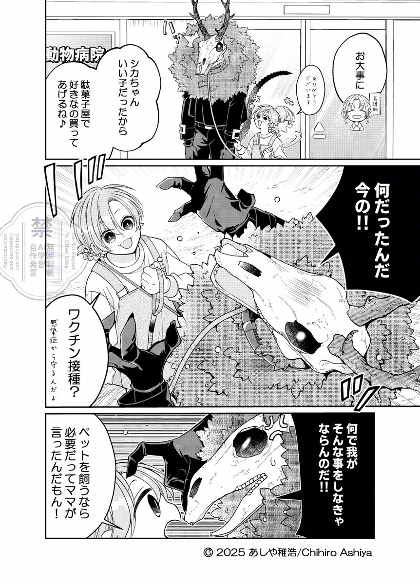 【お知らせ📢+ちょい見せ】
本日発売の竹書房『まんがライフオリジナル5月号』にて『 #未熟な魔法使いと僕』16話目が掲載されております。 初の悪魔組メインのショート漫画です👿💜好きな回なのでよろしくお願いします(^-^) ノシ
#漫画がよめるハッシュタグ
#未熟な魔法使いと僕
