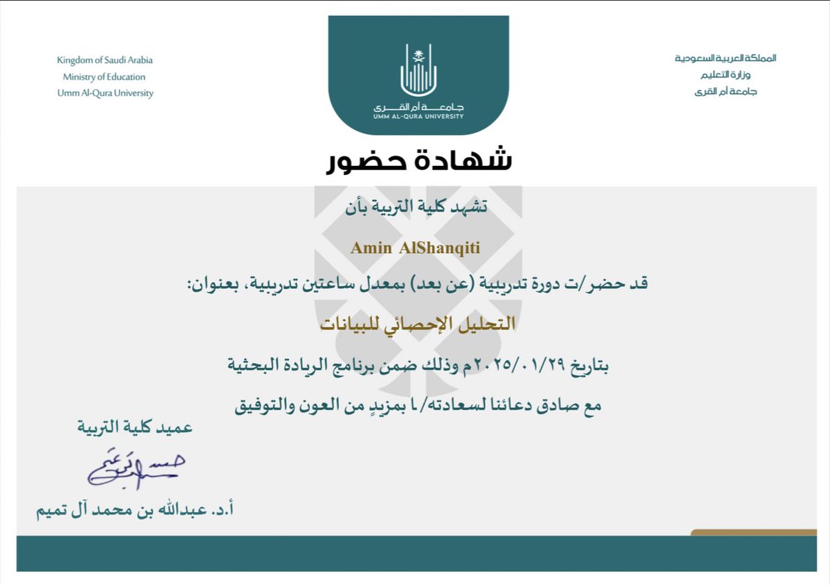 iiam_mk1's tweet photo. شكر خاص لكلية التربية على هذه الفرصة و دعمهم المستمر. https://t.co/fsi1uRIqr1
