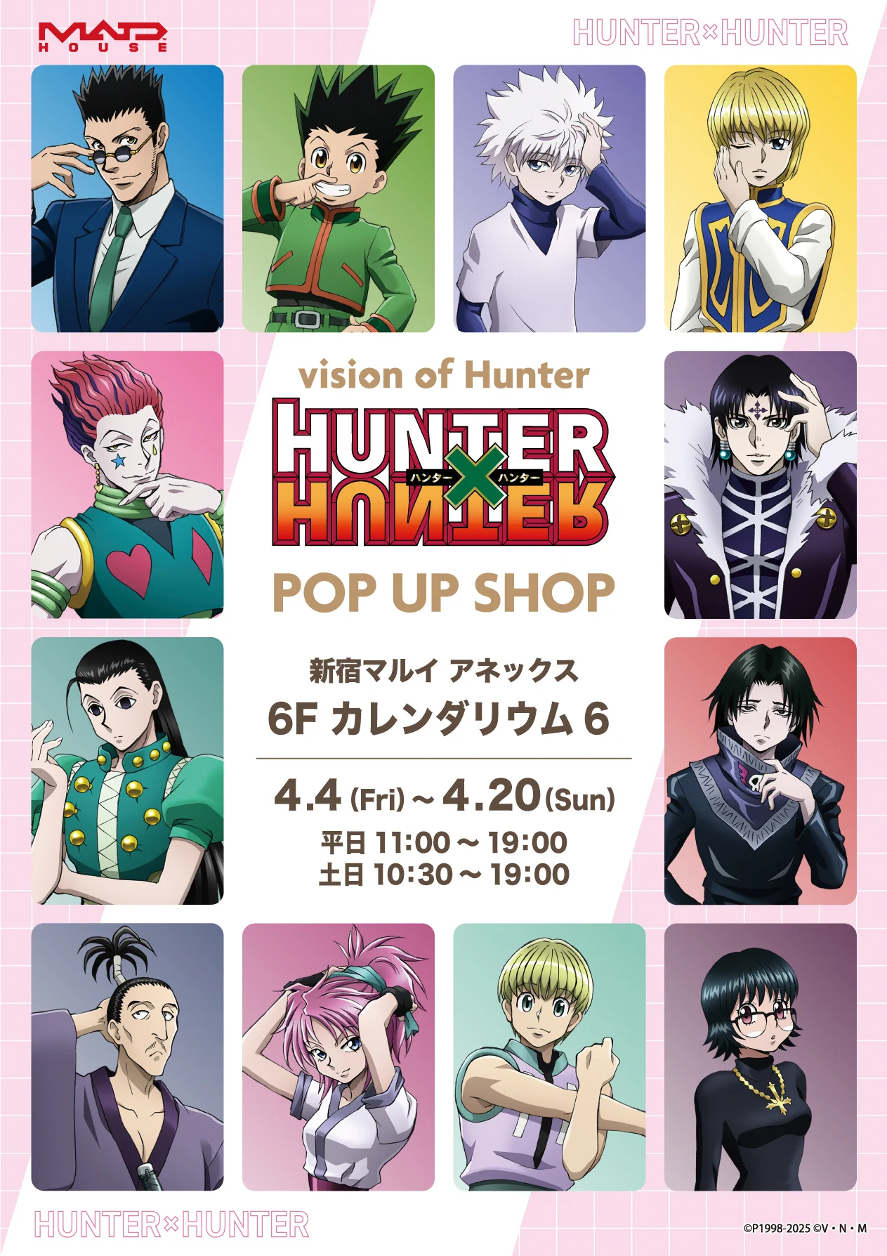 HUNTER×HUNTER 販促　POP 棚刺し　インデックス　非売品 新宿 マルイ アニメイベント on X: 
