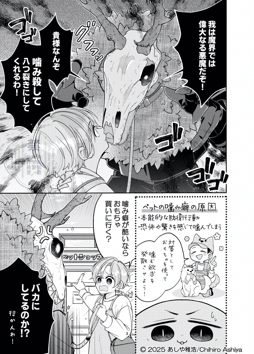 【お知らせ📢+ちょい見せ】
本日発売の竹書房『まんがライフオリジナル5月号』にて『 #未熟な魔法使いと僕』16話目が掲載されております。 初の悪魔組メインのショート漫画です👿💜好きな回なのでよろしくお願いします(^-^) ノシ
#漫画がよめるハッシュタグ
#未熟な魔法使いと僕