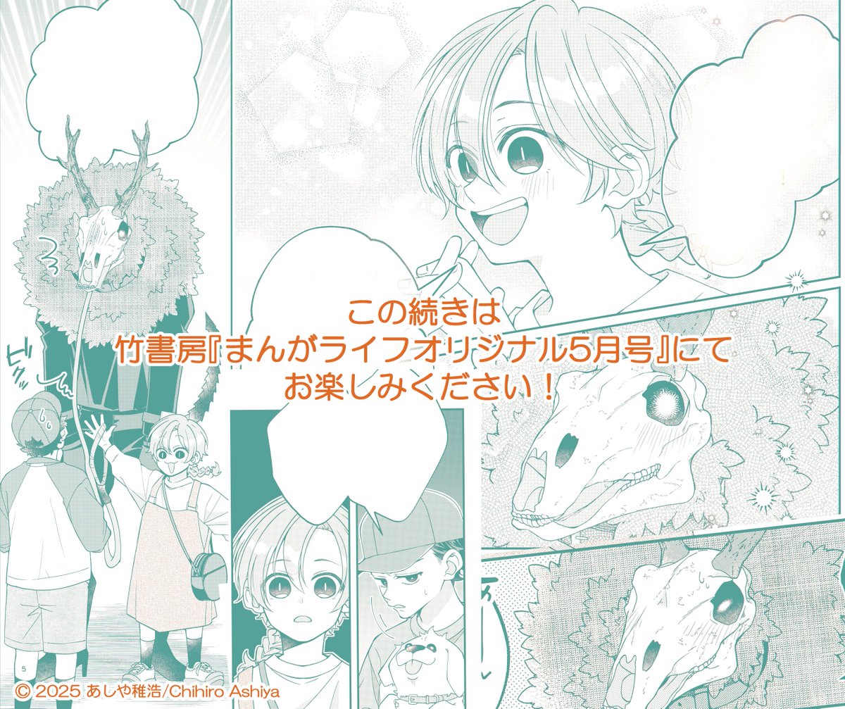 【お知らせ📢+ちょい見せ】
本日発売の竹書房『まんがライフオリジナル5月号』にて『 #未熟な魔法使いと僕』16話目が掲載されております。 初の悪魔組メインのショート漫画です👿💜好きな回なのでよろしくお願いします(^-^) ノシ
#漫画がよめるハッシュタグ
#未熟な魔法使いと僕